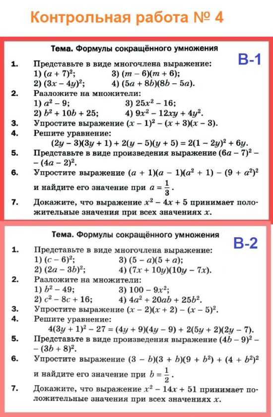 Контрольная работа по теме Системи лінійних рівнянь